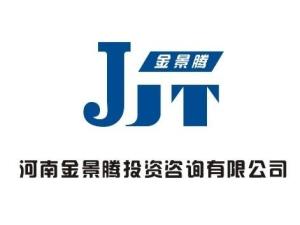 河南金景騰投資咨詢 銷售自行開發(fā)產(chǎn)品，打造專業(yè)化投資服務