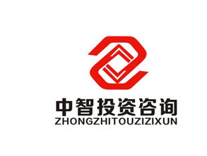 中智投資咨詢——智慧引領，財富增值